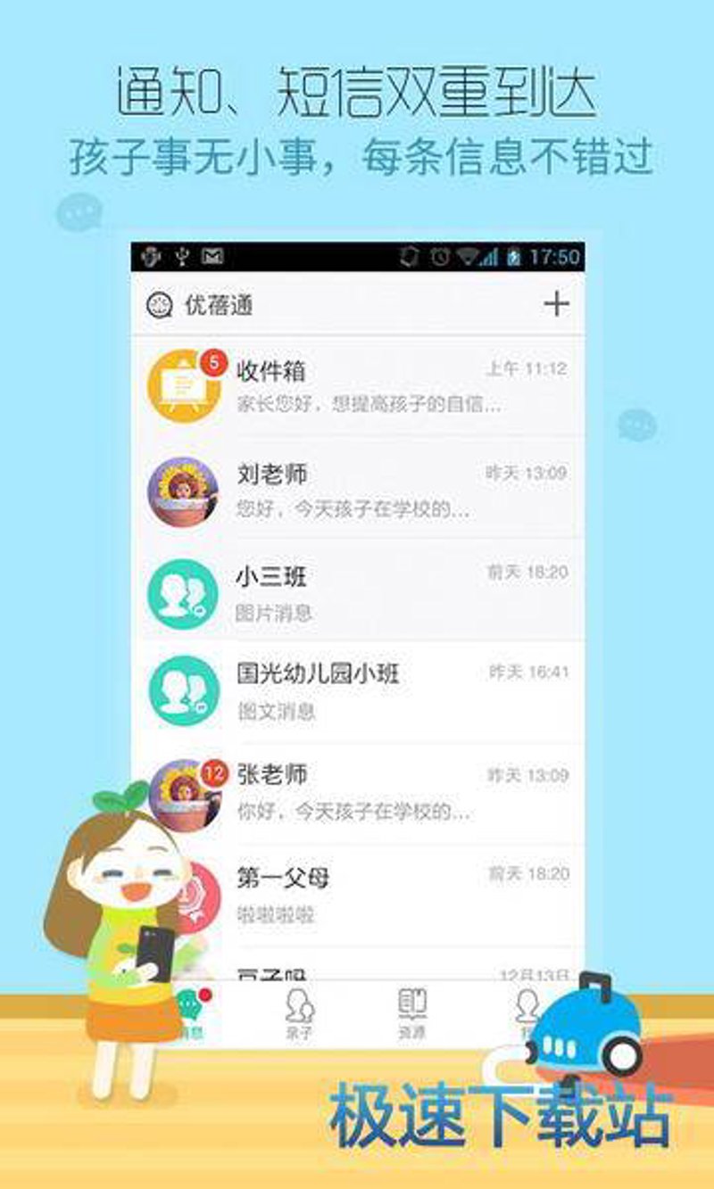 教育信息化2.0行动计划,如何助力学校数字化转型?