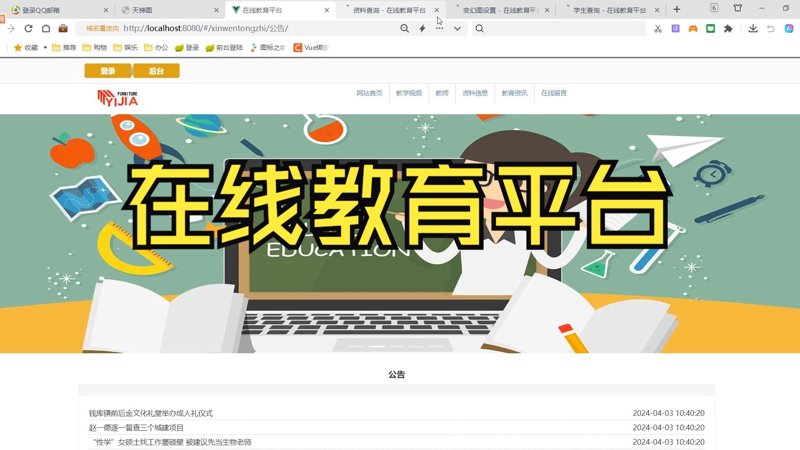 在线教育,顾名思义,就是利用互联网技术进行教学活动的一种形式。那么,在线教育到底是什么?它如何改变我们的学习方式呢?今天我们就来一起探索这个问题。
