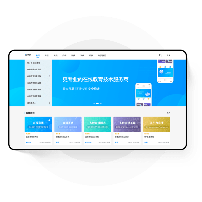 在线教育,顾名思义,就是利用互联网技术为学习者提供教育资源和服务。它打破了传统教育的时间和空间限制,让每个人都能随时随地获取知识。